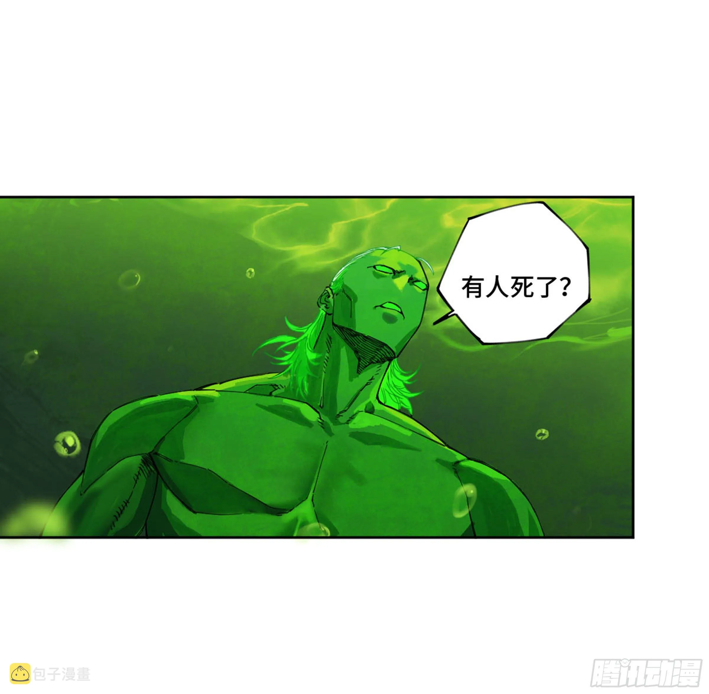 第二卷135顺水推舟 第2页