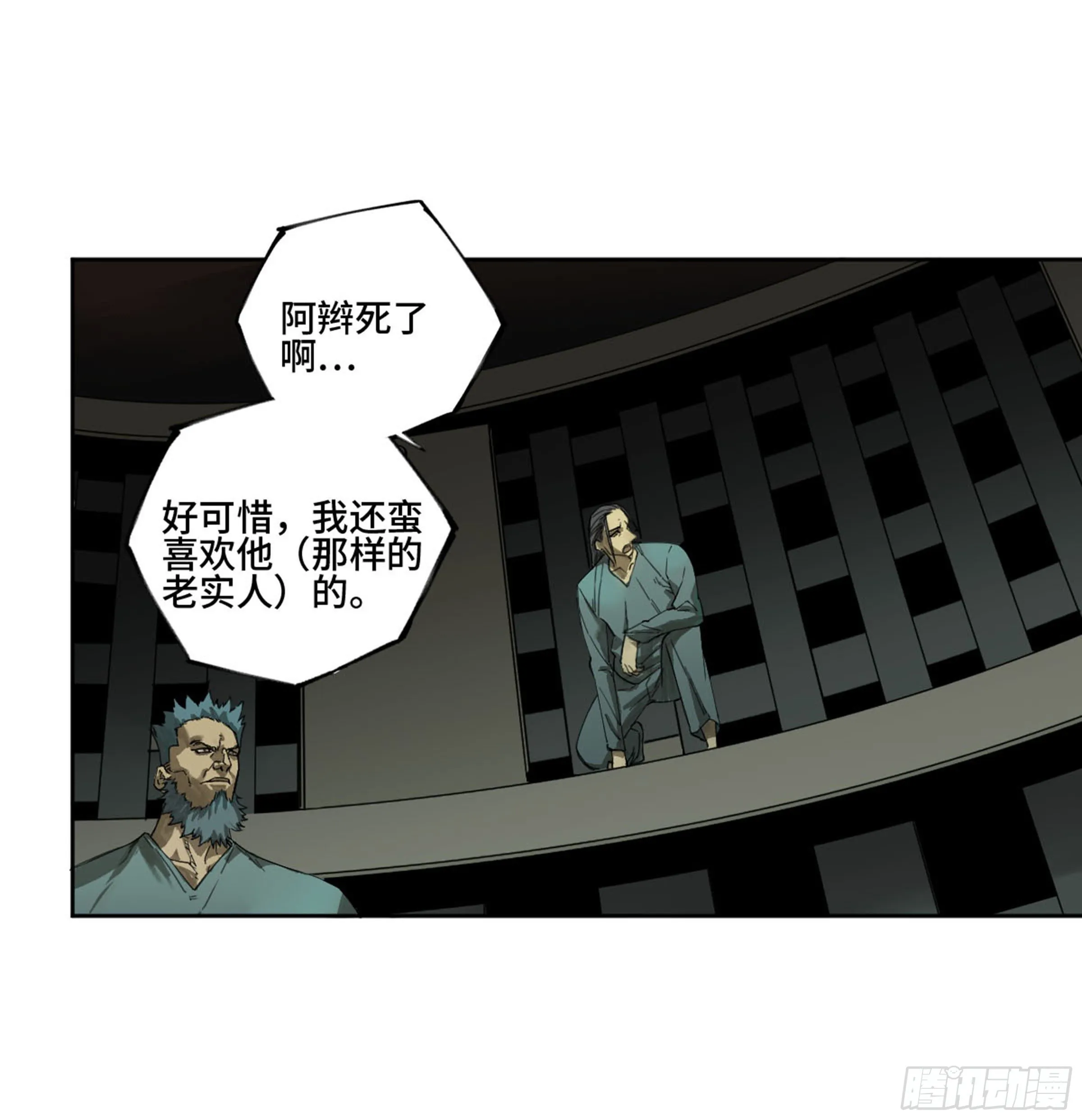 第二卷135顺水推舟 第3页
