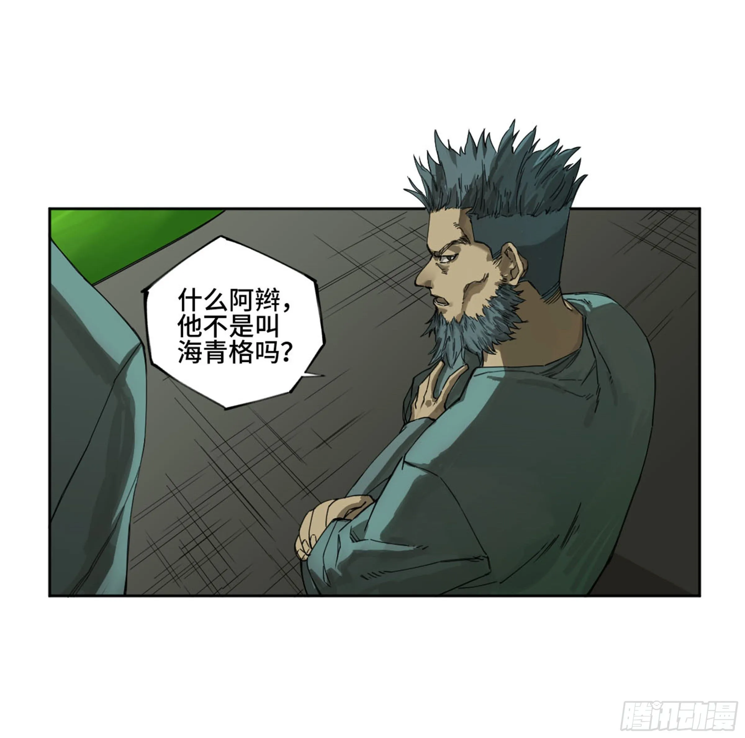 第二卷135顺水推舟 第4页