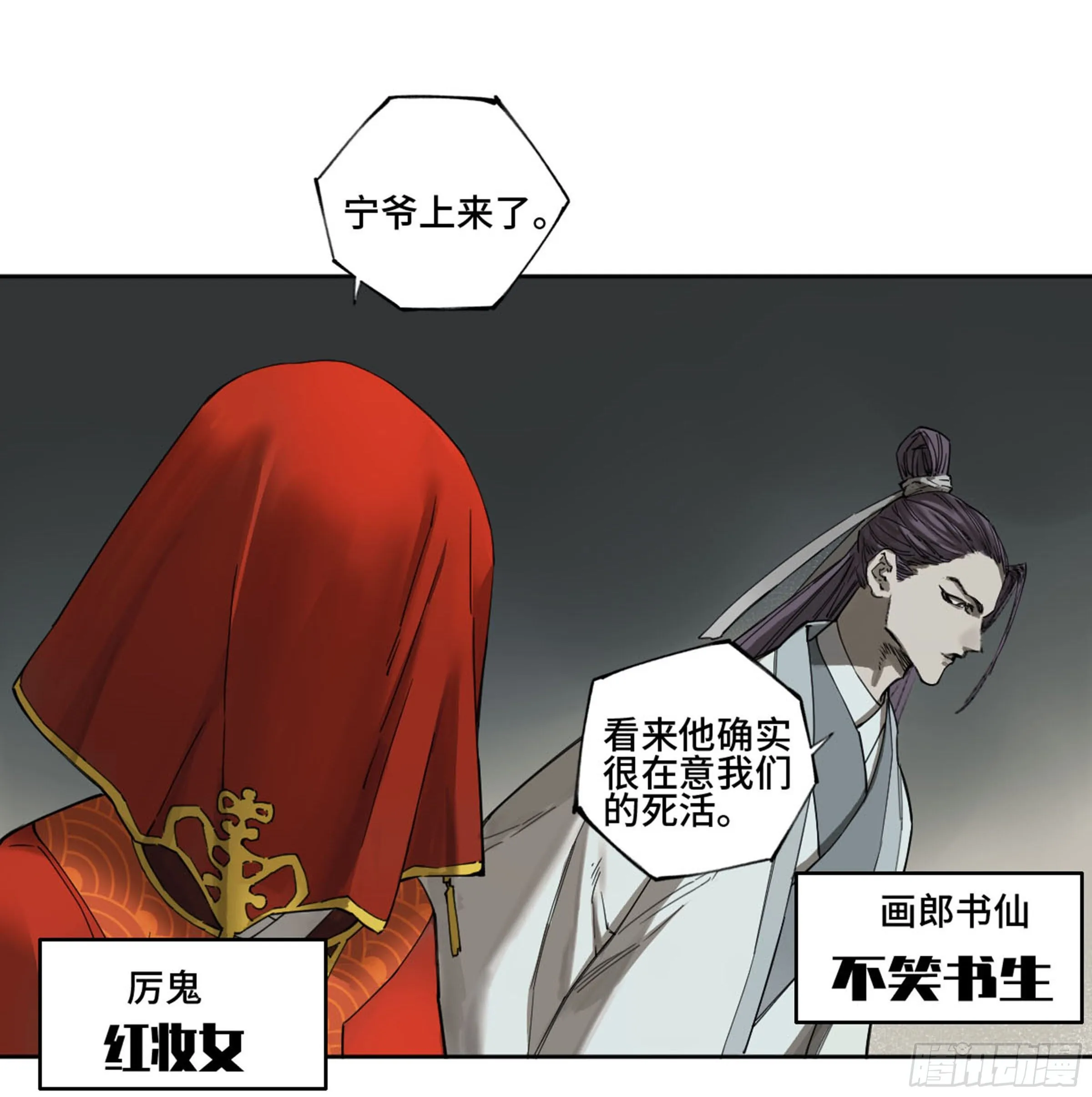 第二卷135顺水推舟 第8页