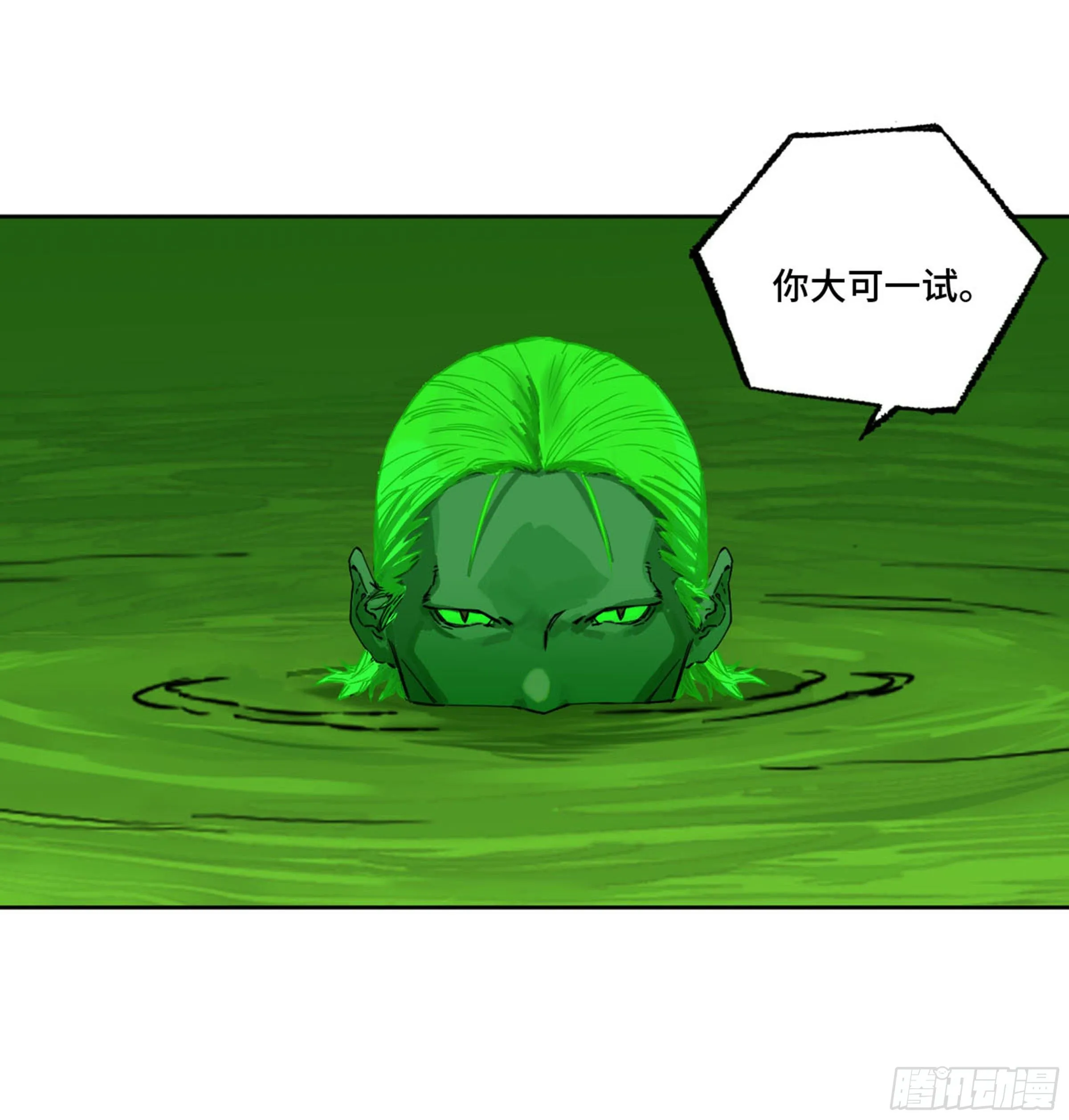 第二卷135顺水推舟 第11页