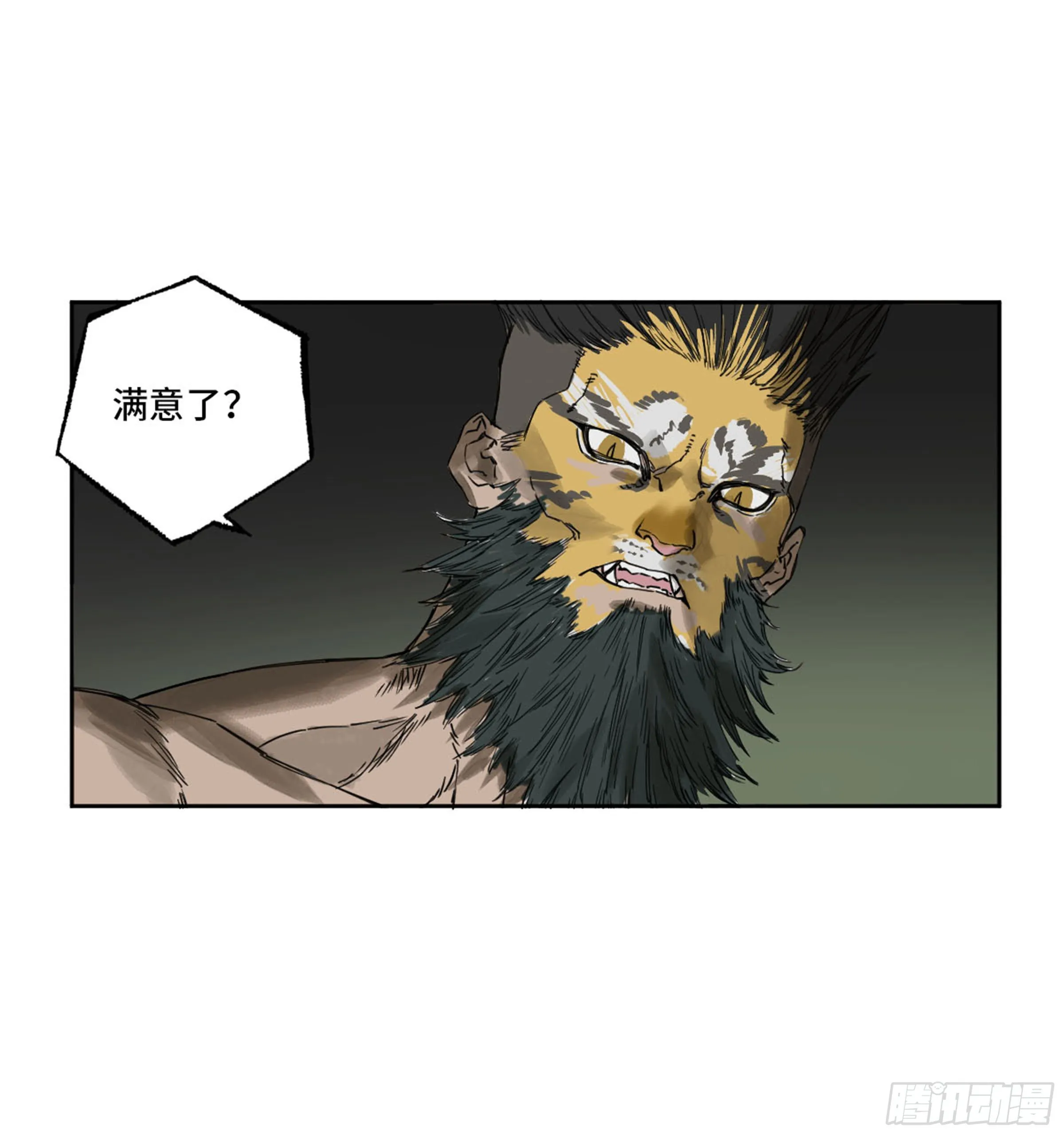 第二卷135顺水推舟 第23页