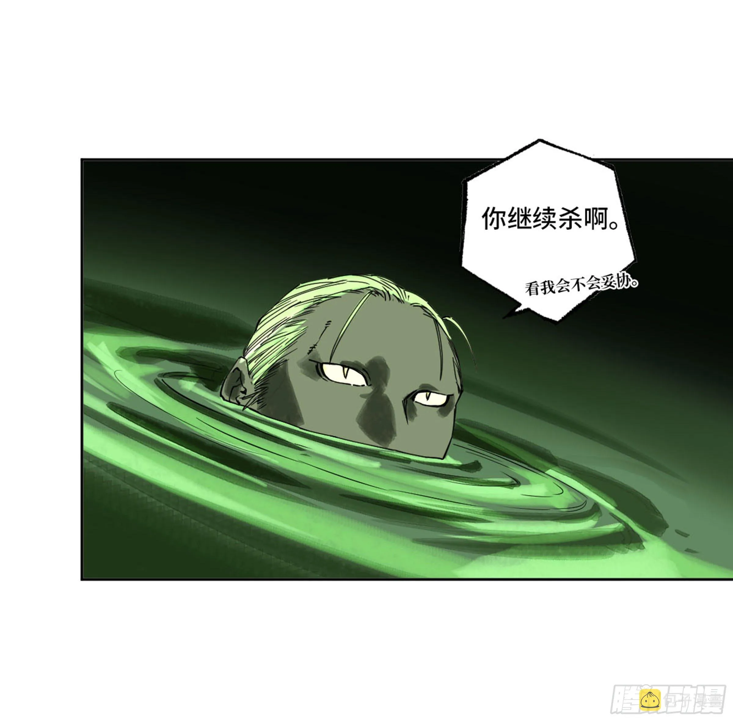 第二卷135顺水推舟 第24页