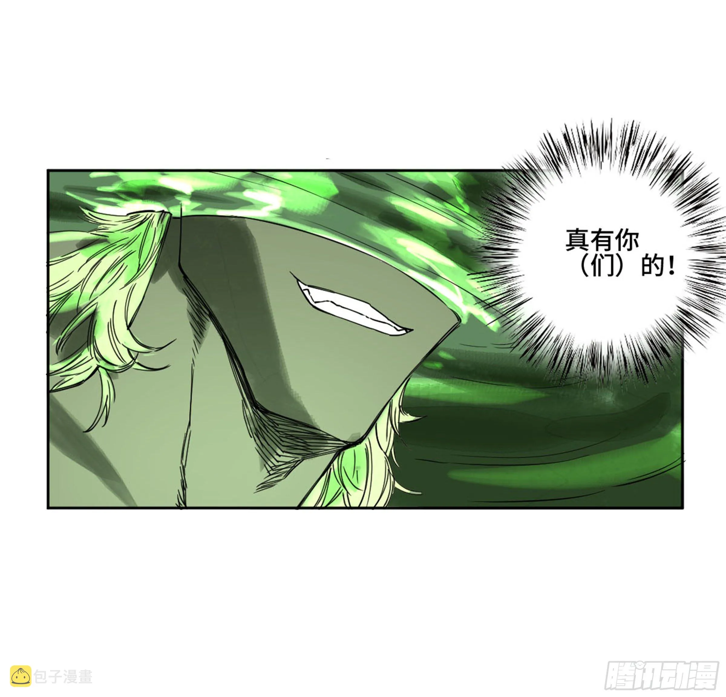第二卷135顺水推舟 第25页