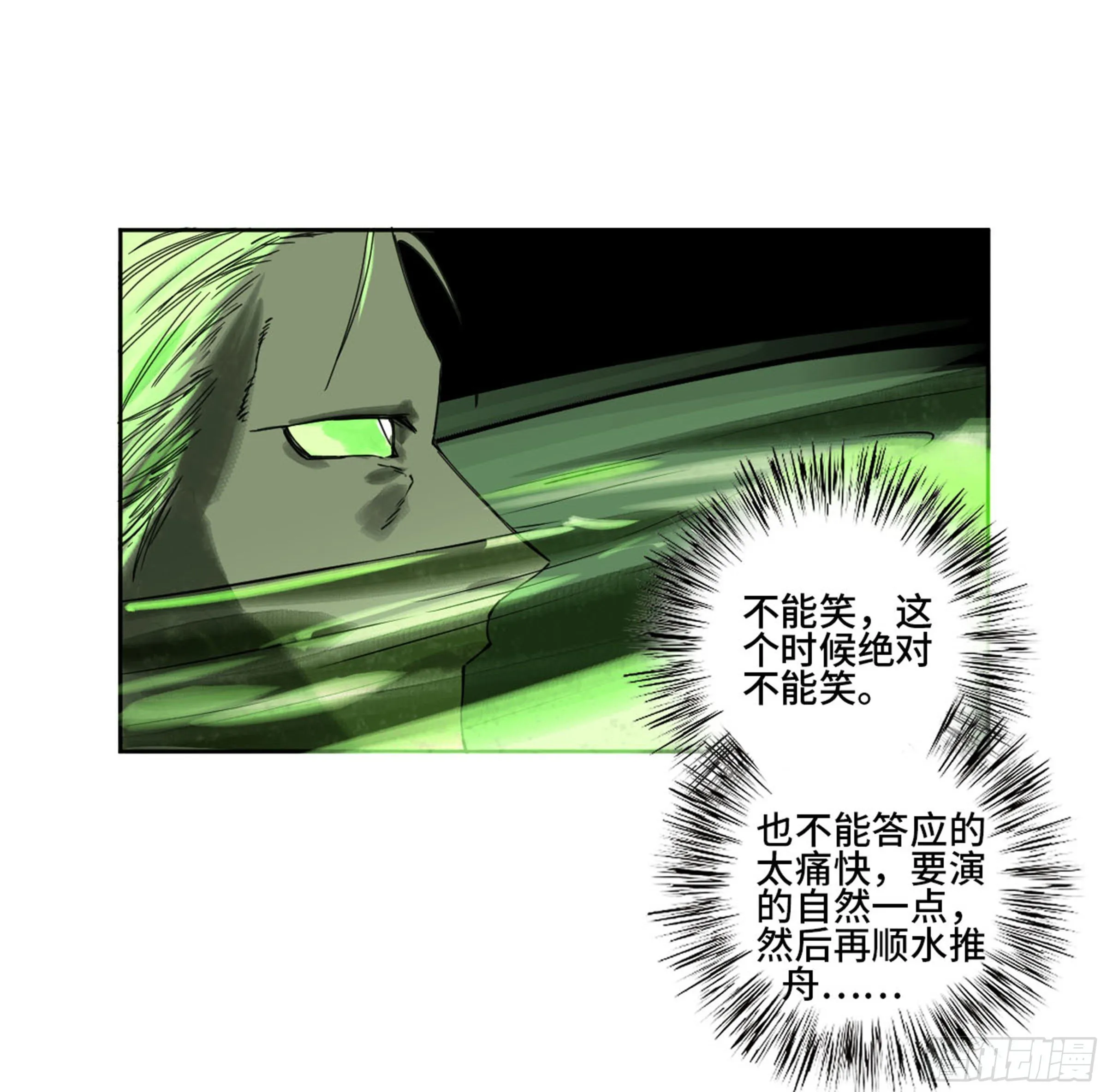 第二卷135顺水推舟 第27页