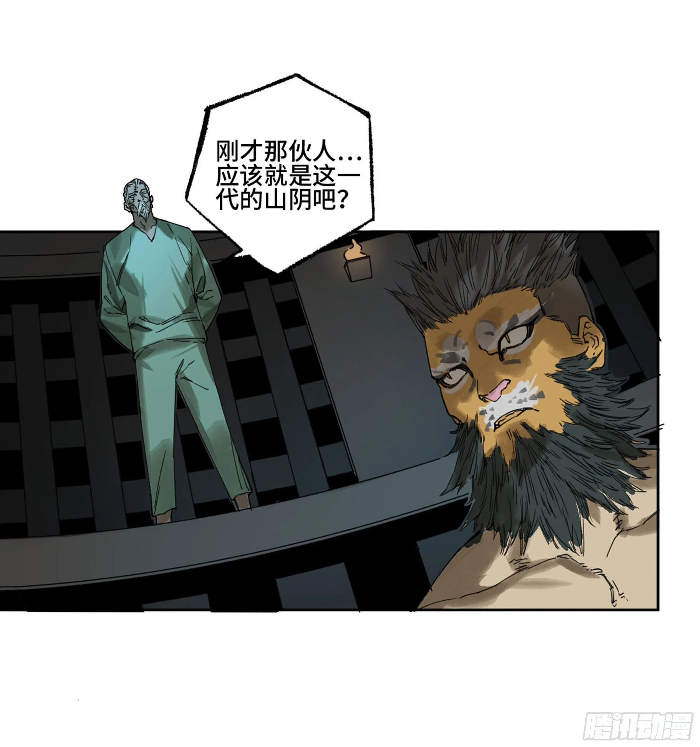 第二卷135顺水推舟 第30页