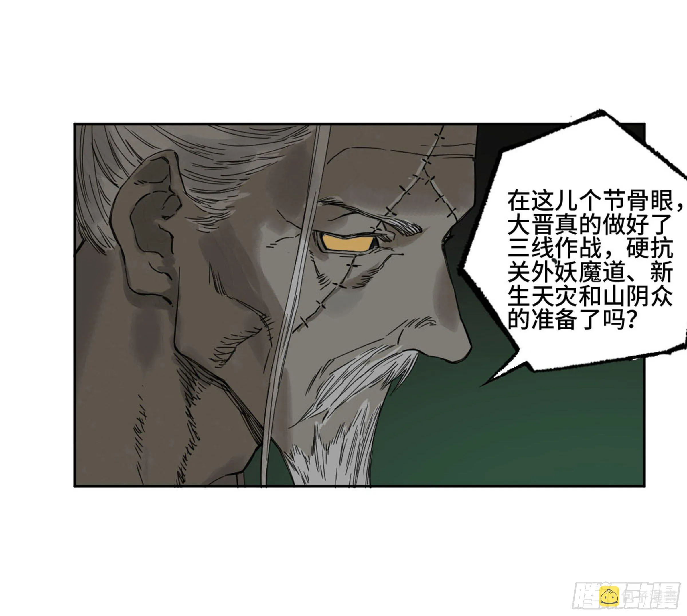 第二卷135顺水推舟 第33页