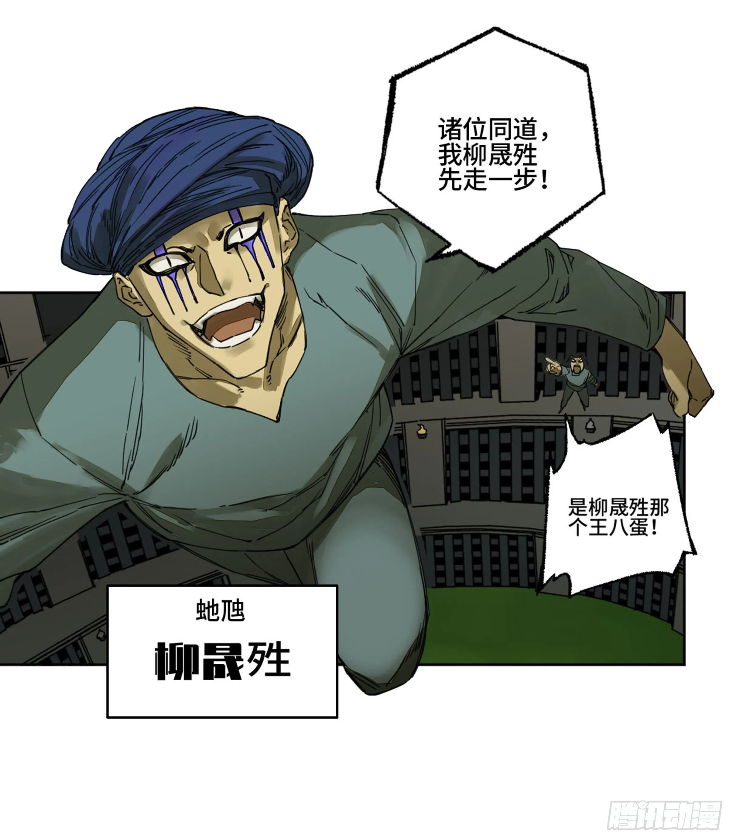 第二卷135顺水推舟 第41页