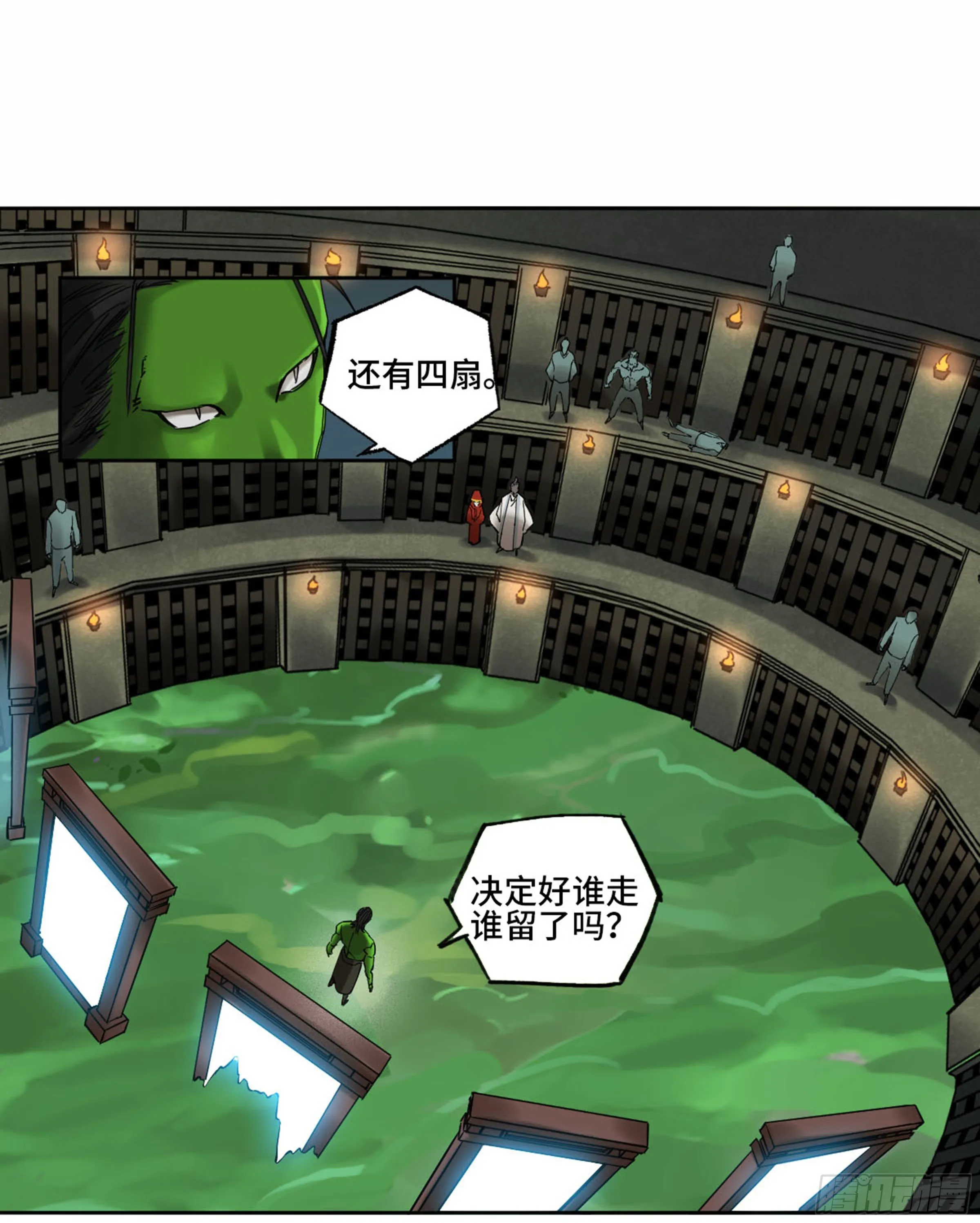 第二卷135顺水推舟 第43页