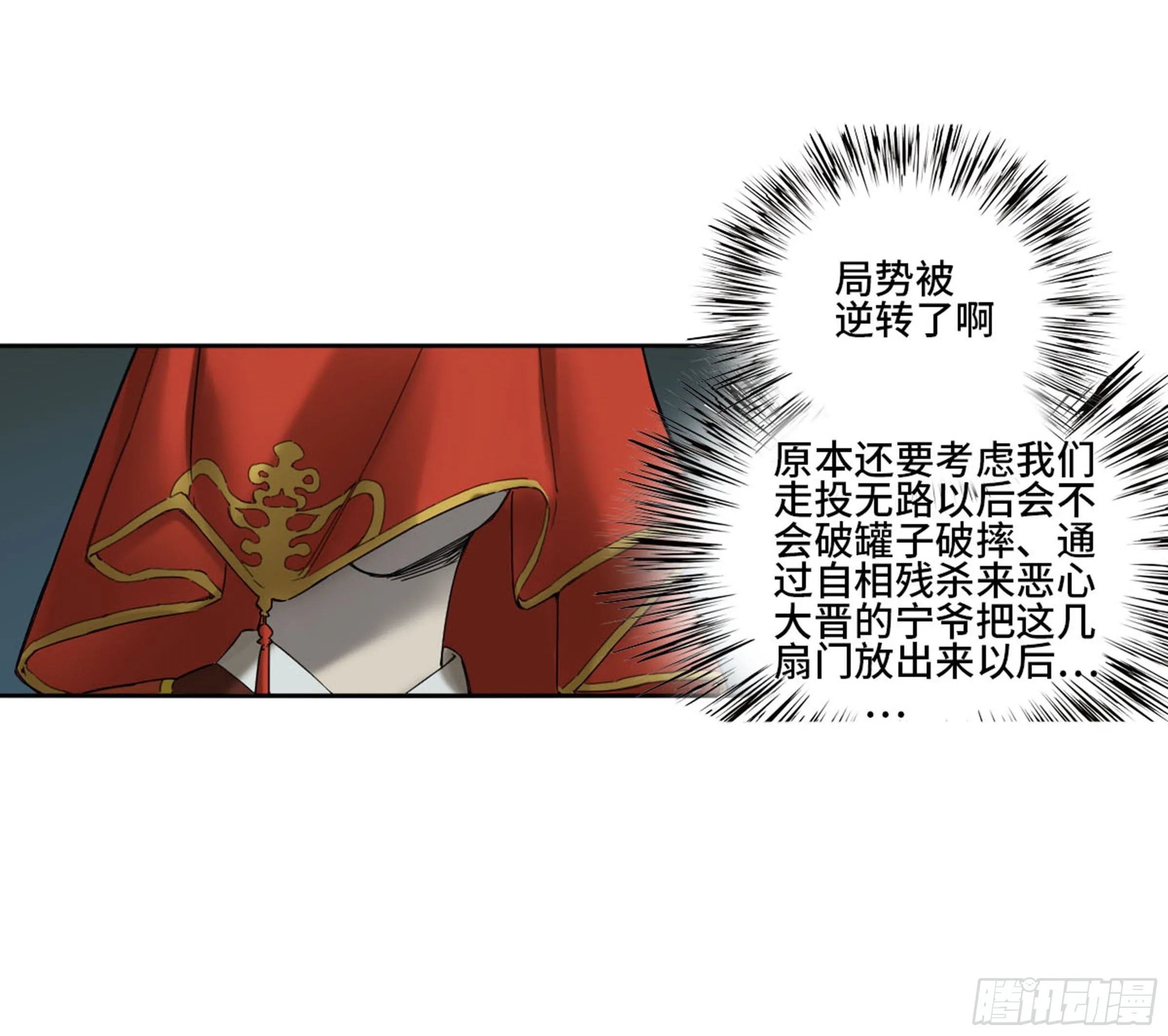 第二卷135顺水推舟 第44页