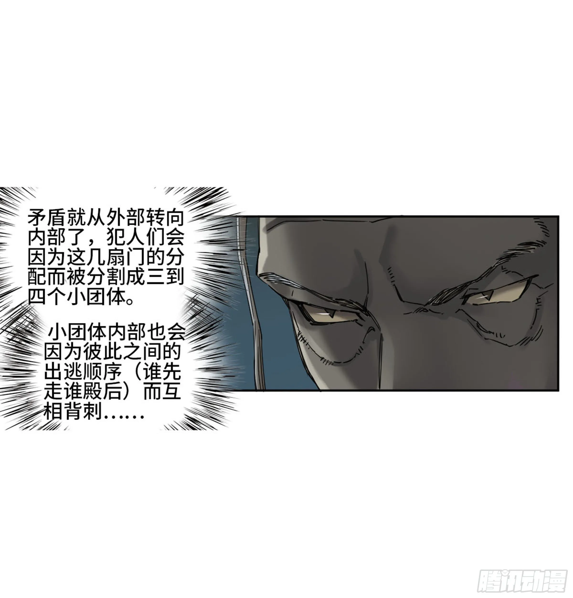 第二卷135顺水推舟 第45页