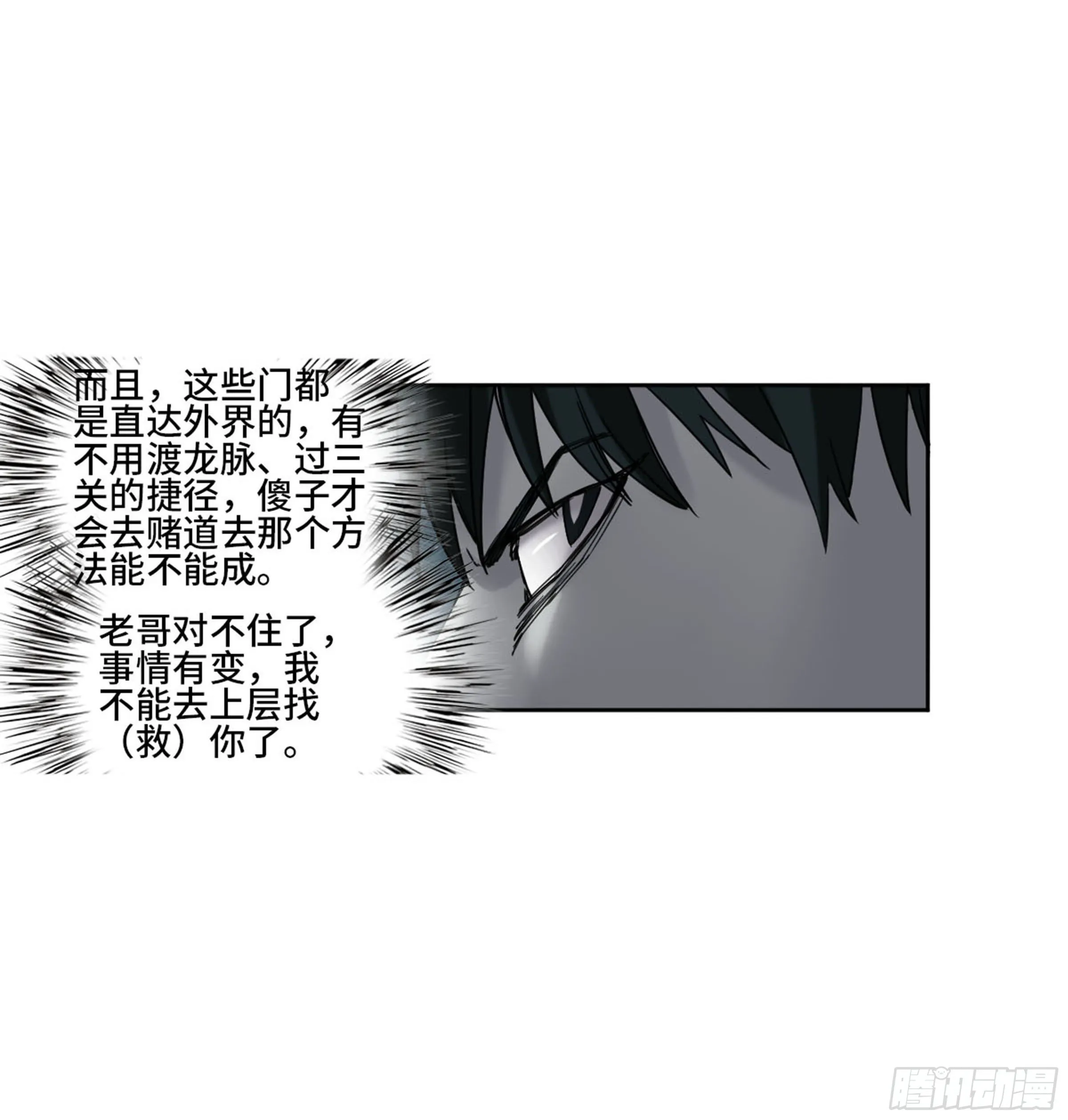 第二卷135顺水推舟 第46页
