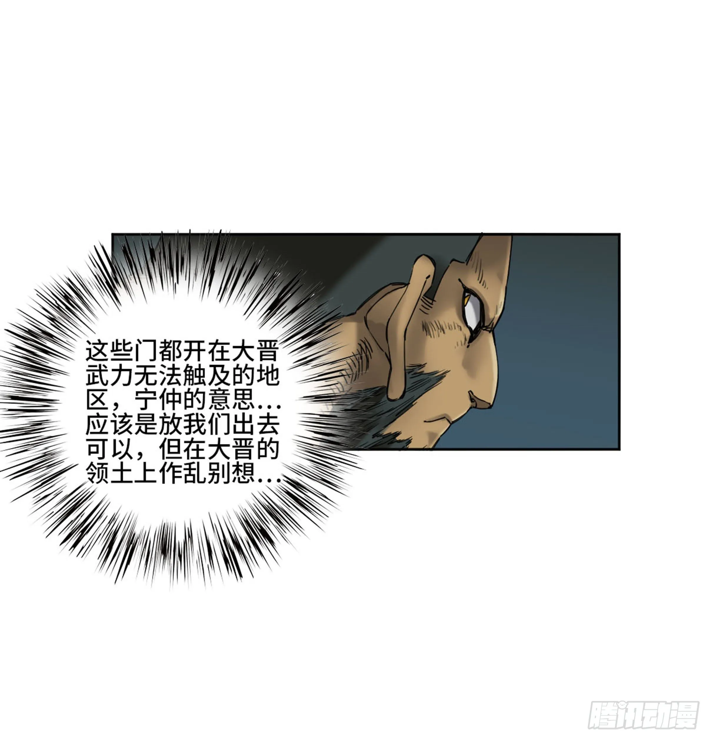 第二卷135顺水推舟 第47页