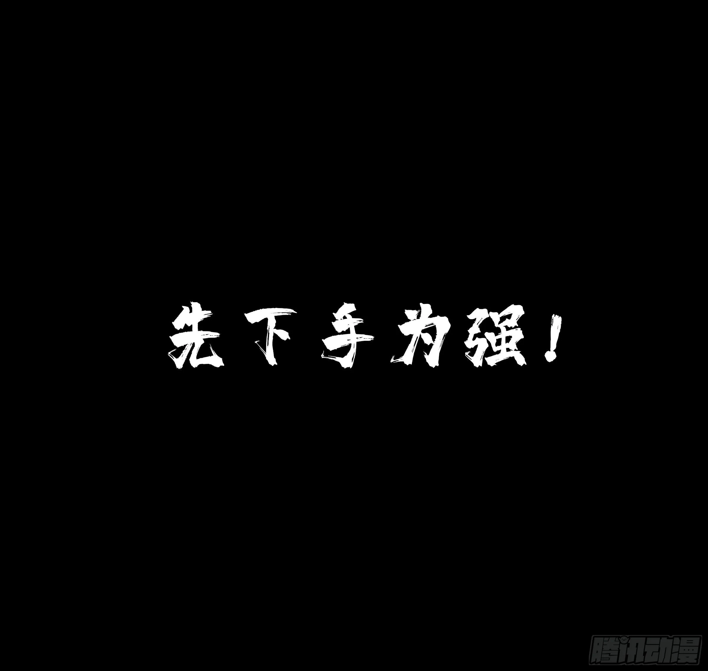 第二卷135顺水推舟 第49页