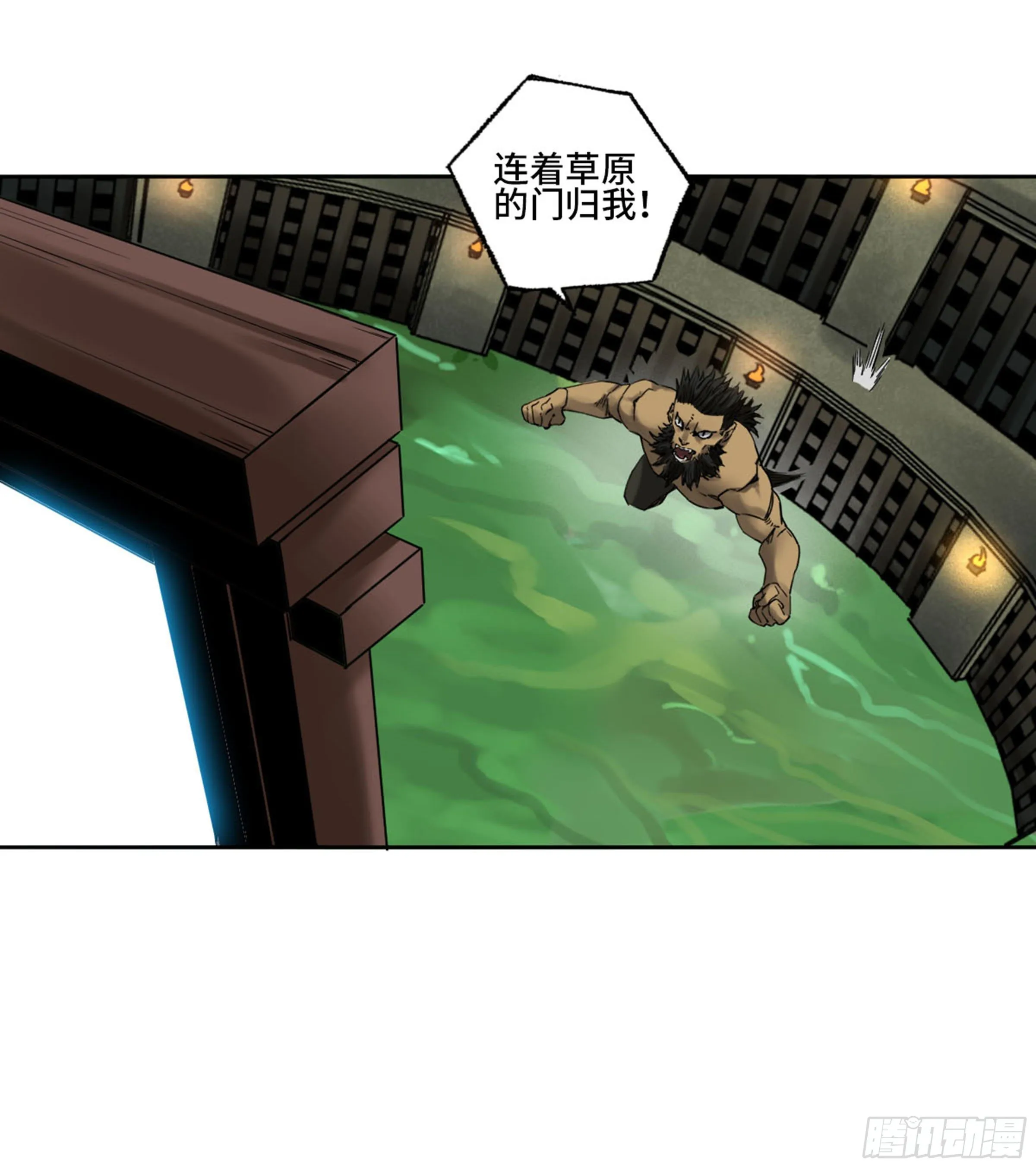 第二卷135顺水推舟 第50页
