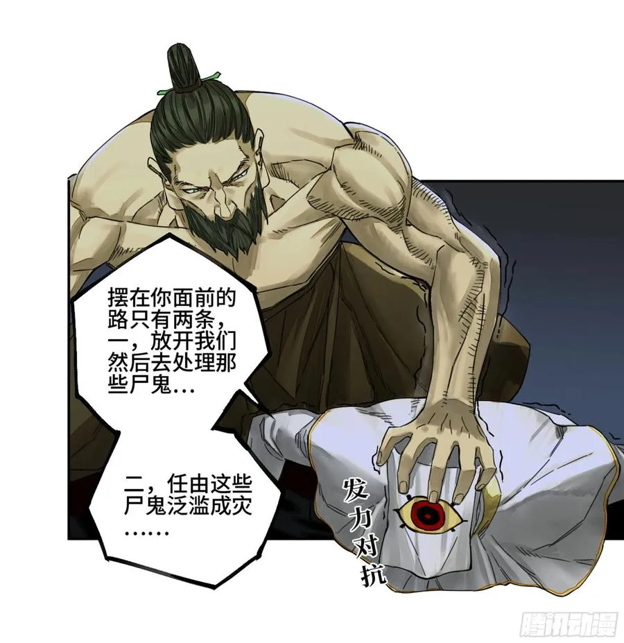 第二卷133神之凝视 第3页