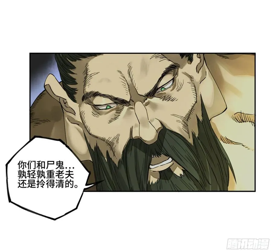 第二卷133神之凝视 第5页