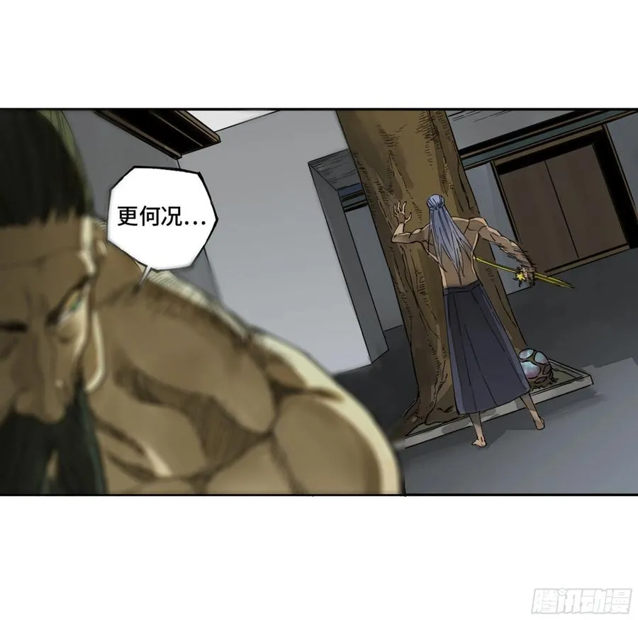 第二卷133神之凝视 第6页