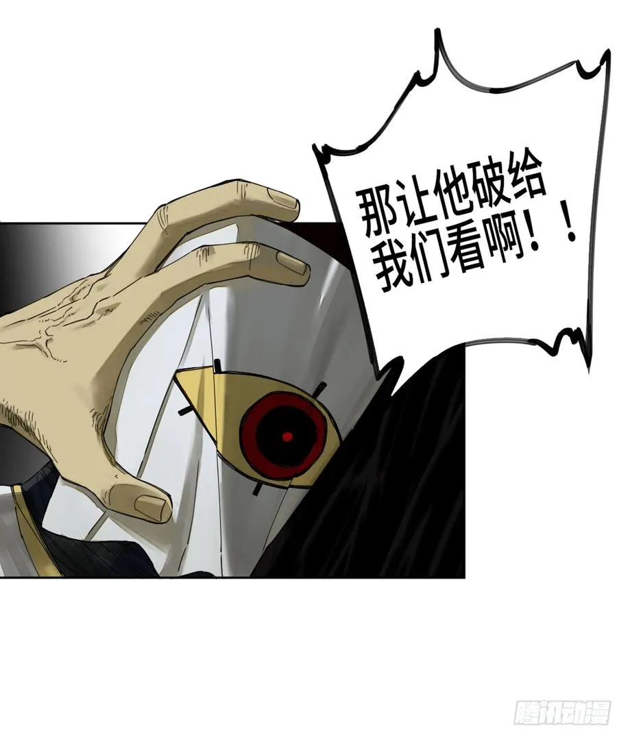 第二卷133神之凝视 第9页