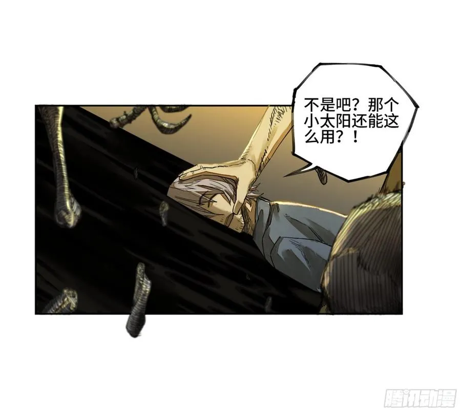 第二卷133神之凝视 第15页