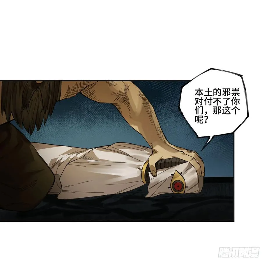 第二卷133神之凝视 第17页