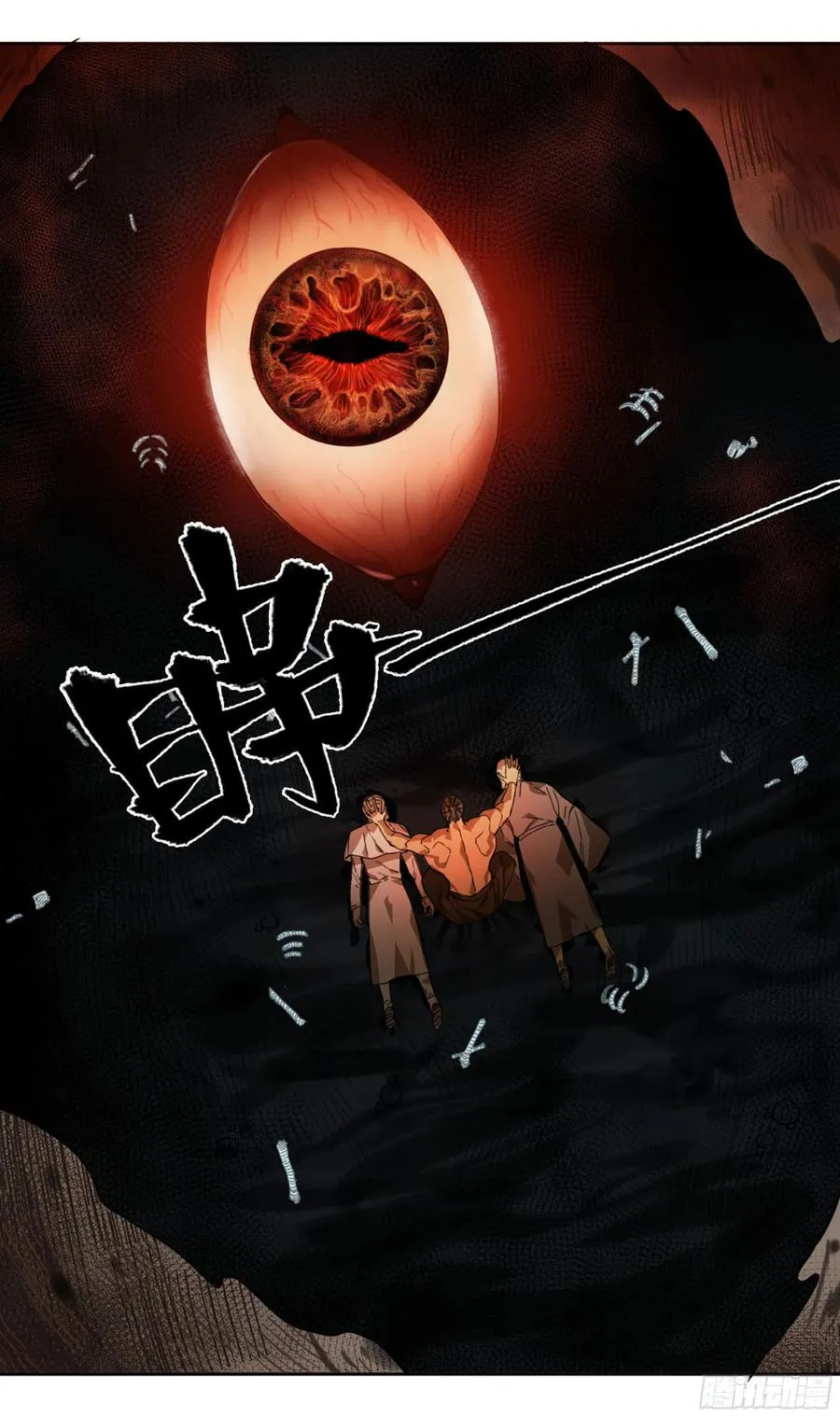 第二卷133神之凝视 第20页