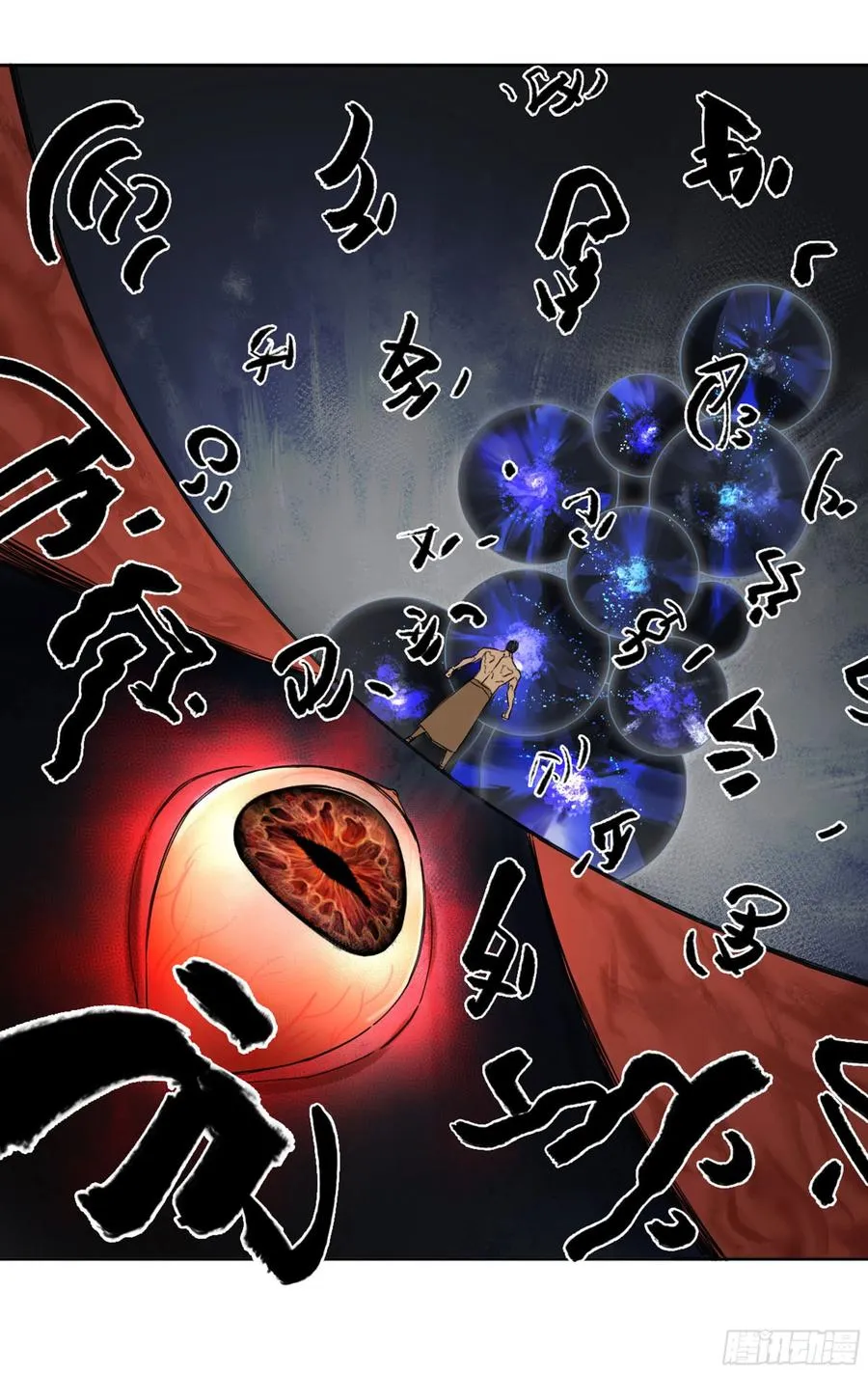第二卷133神之凝视 第21页