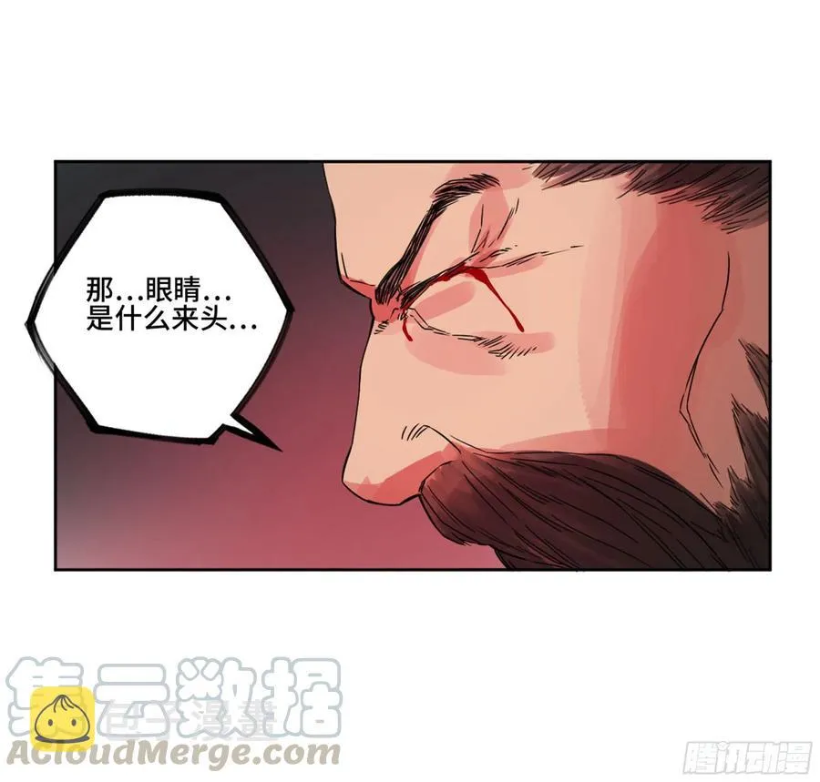第二卷133神之凝视 第22页