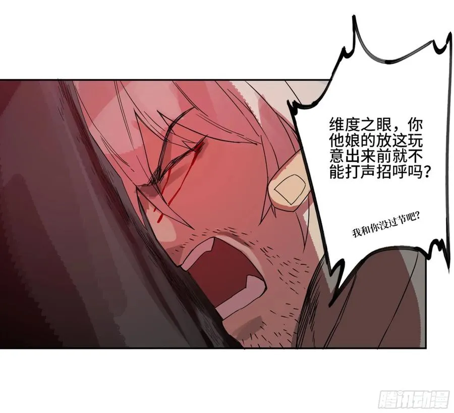 第二卷133神之凝视 第23页
