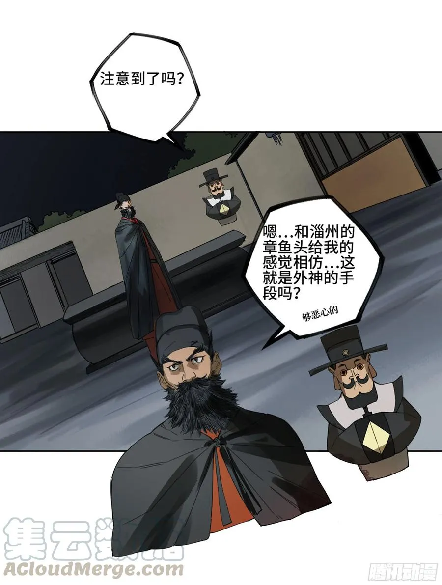 第二卷133神之凝视 第25页