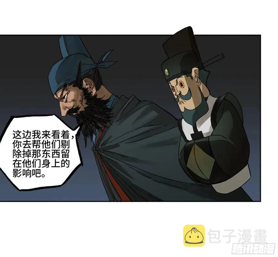 第二卷133神之凝视 第32页