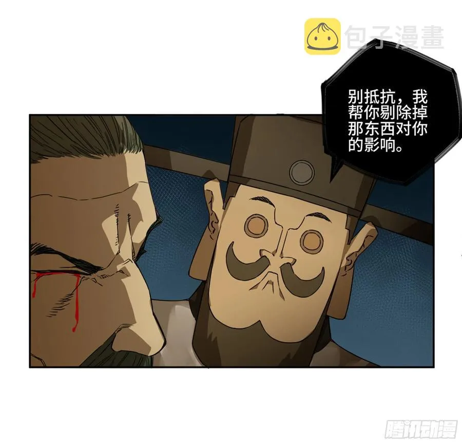 第二卷133神之凝视 第36页