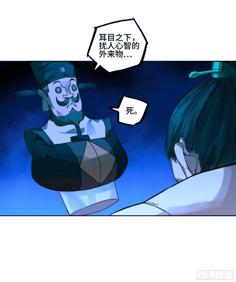 第二卷133神之凝视 第41页