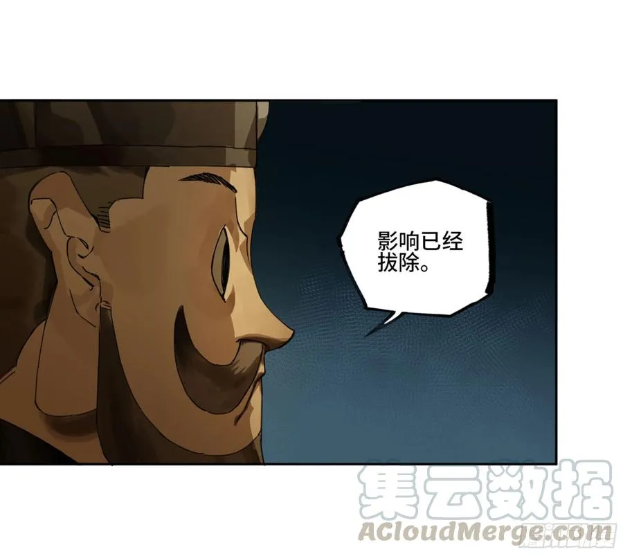第二卷133神之凝视 第46页