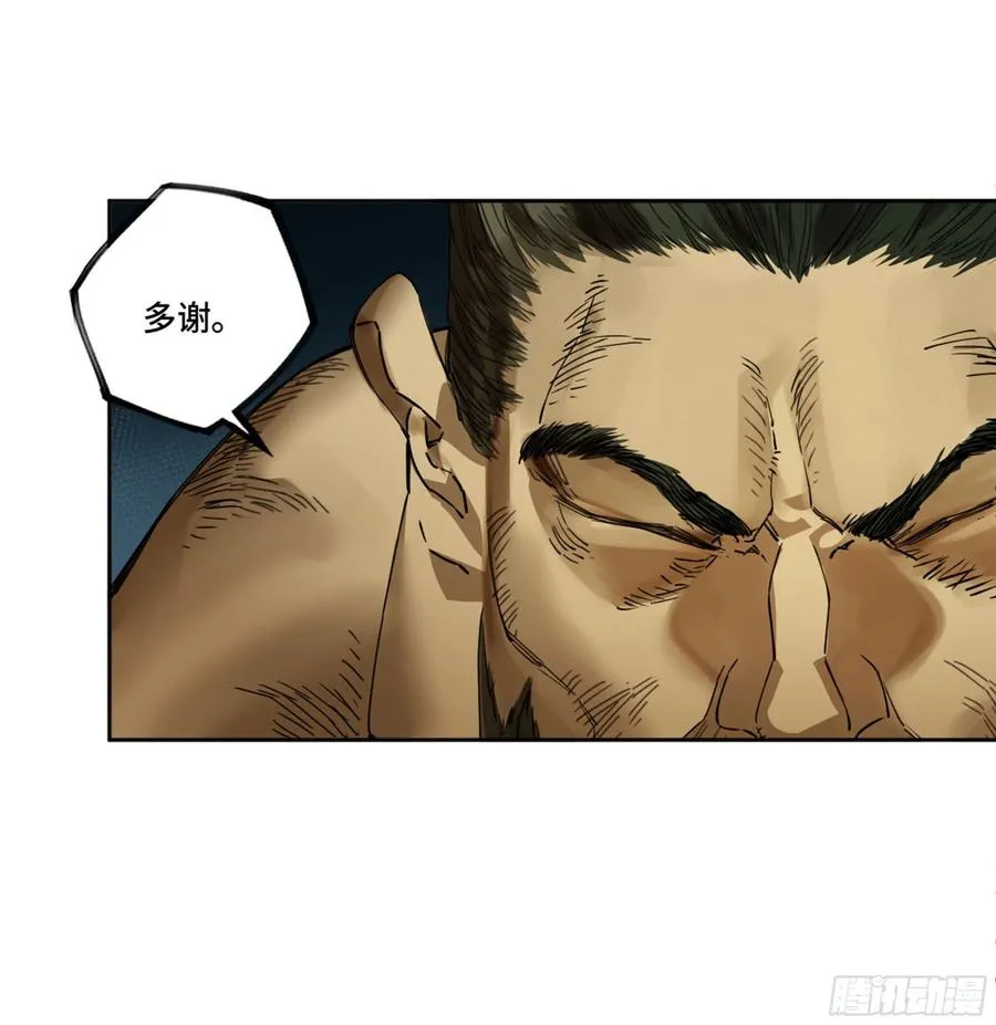 第二卷133神之凝视 第47页