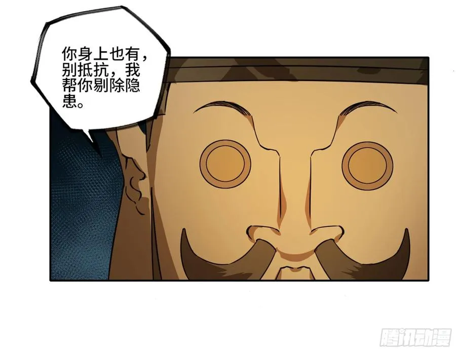 第二卷133神之凝视 第50页
