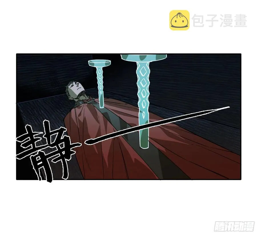 第二卷133神之凝视 第53页