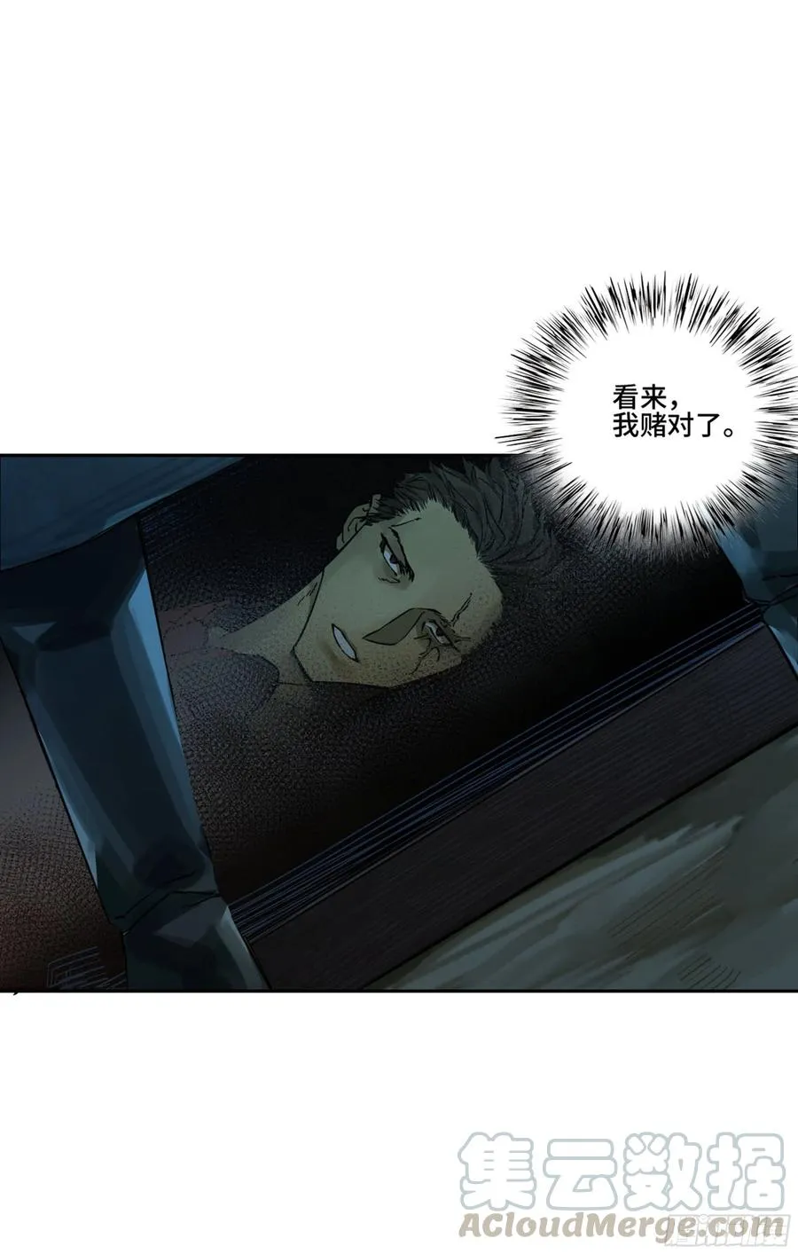 第二卷133神之凝视 第55页
