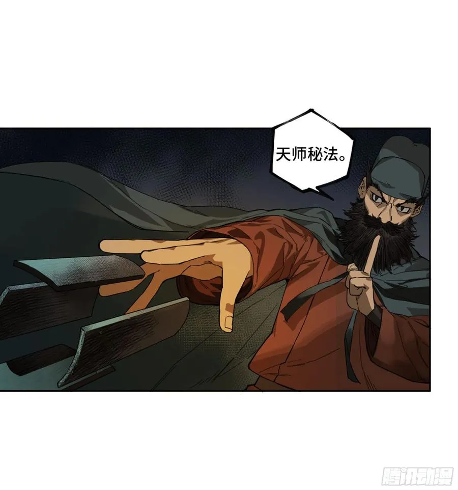 第二卷132入局 第2页