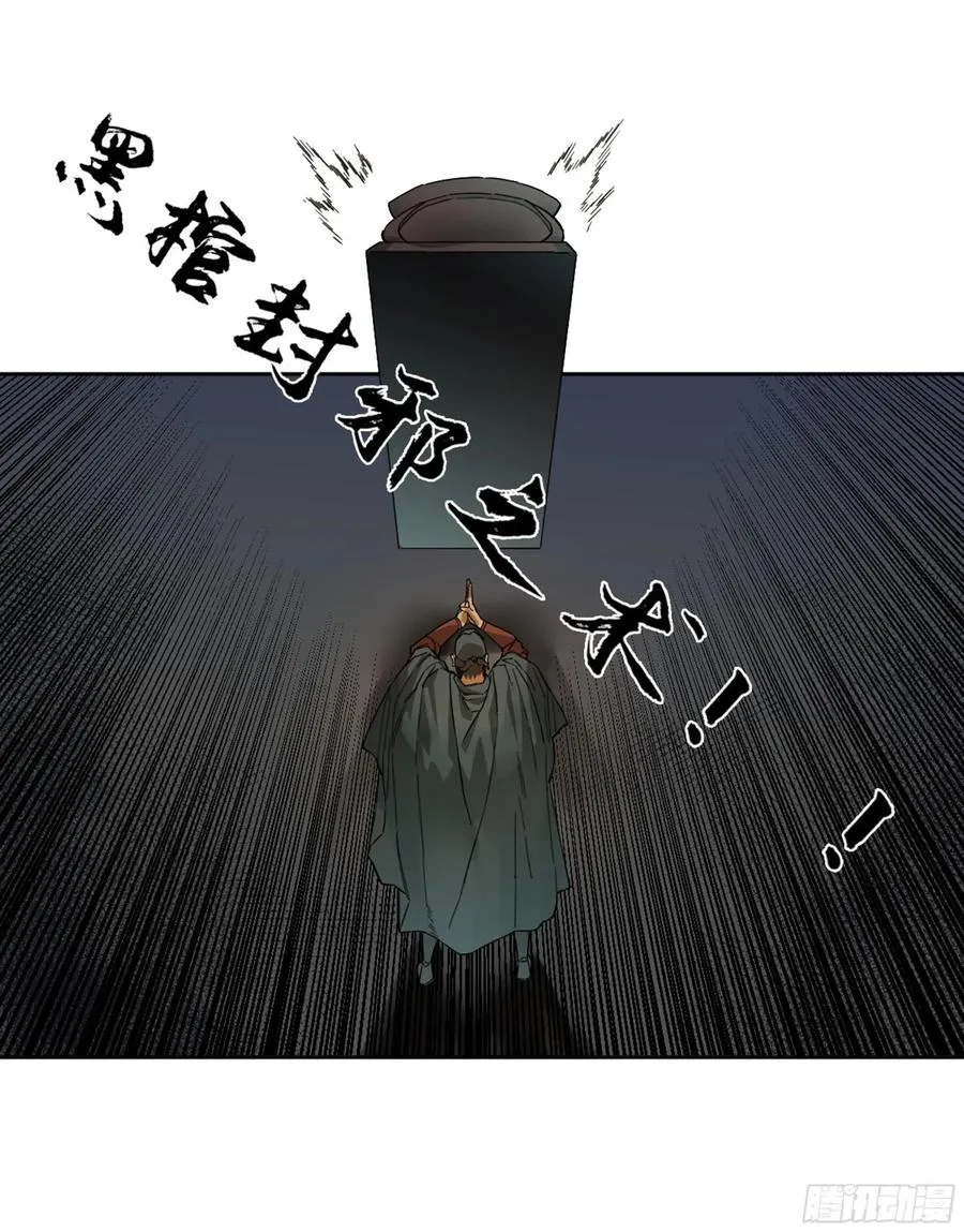 第二卷132入局 第3页
