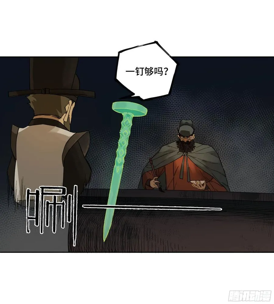 第二卷132入局 第6页