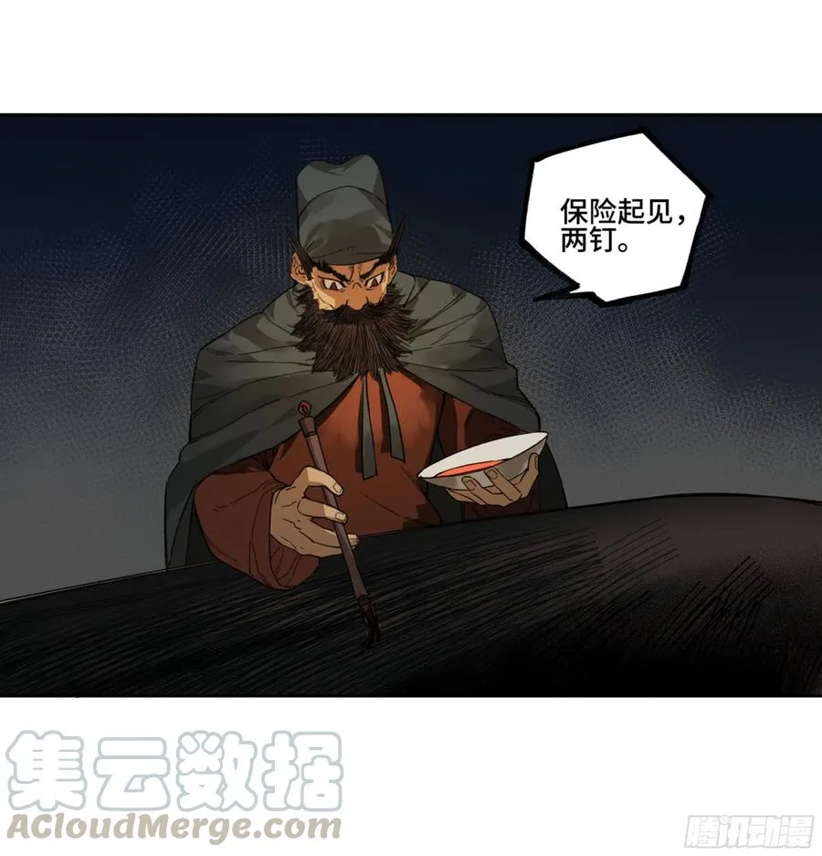 第二卷132入局 第7页