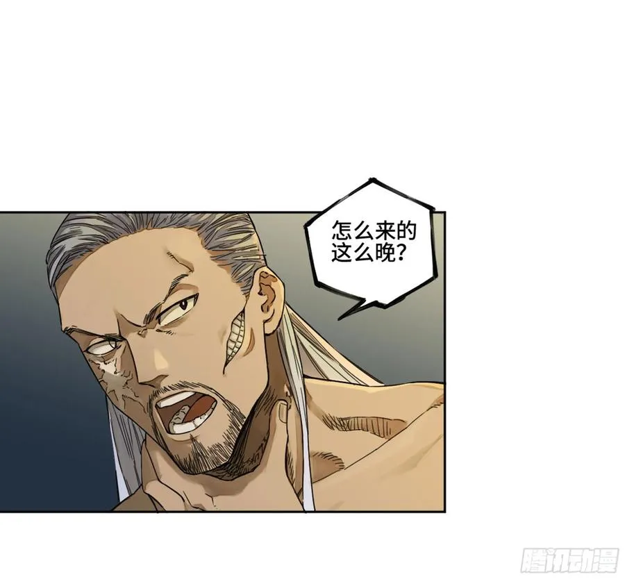 第二卷132入局 第11页
