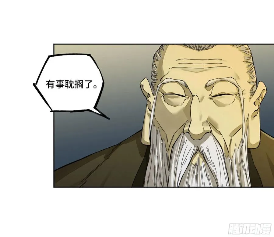 第二卷132入局 第12页