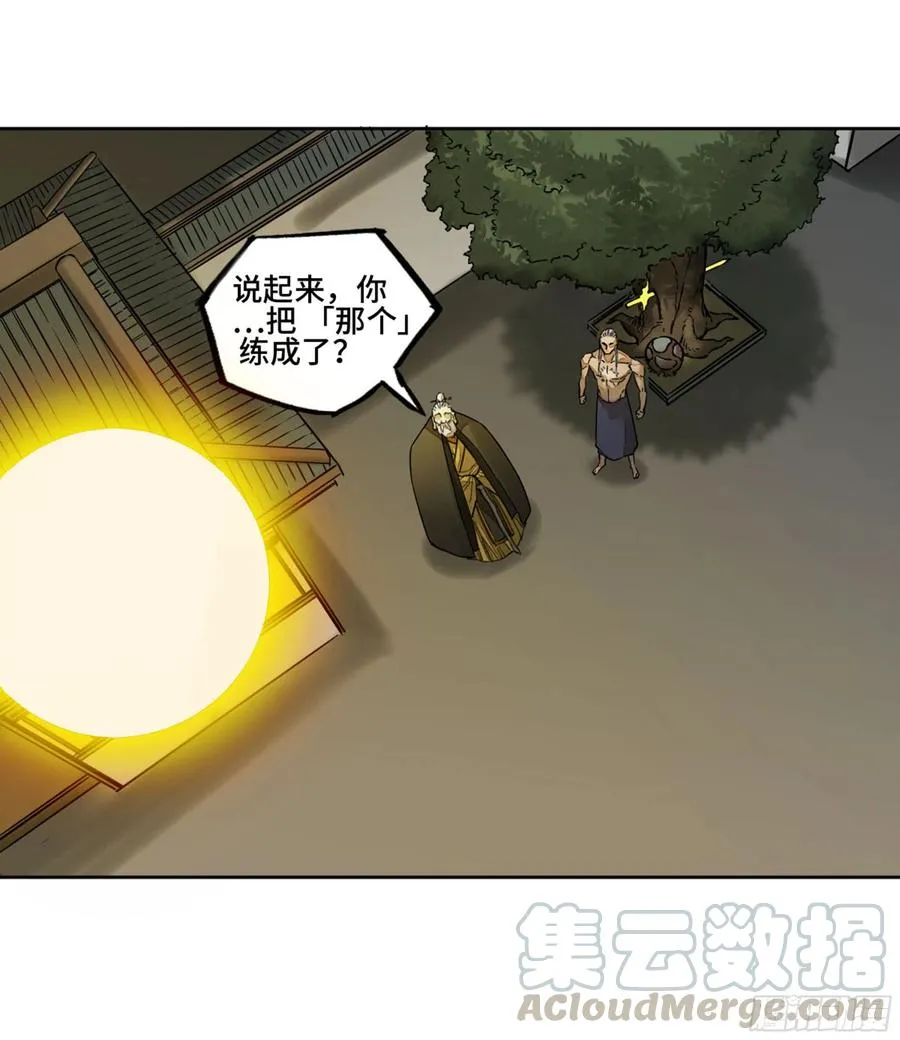 第二卷132入局 第13页