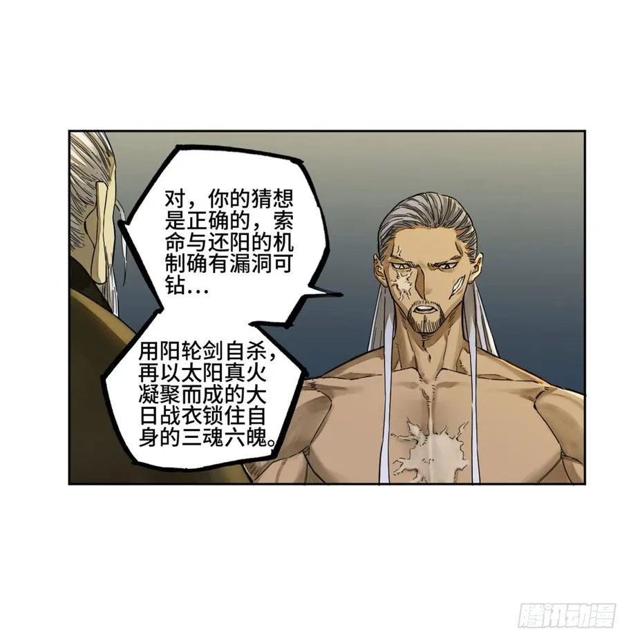 第二卷132入局 第14页