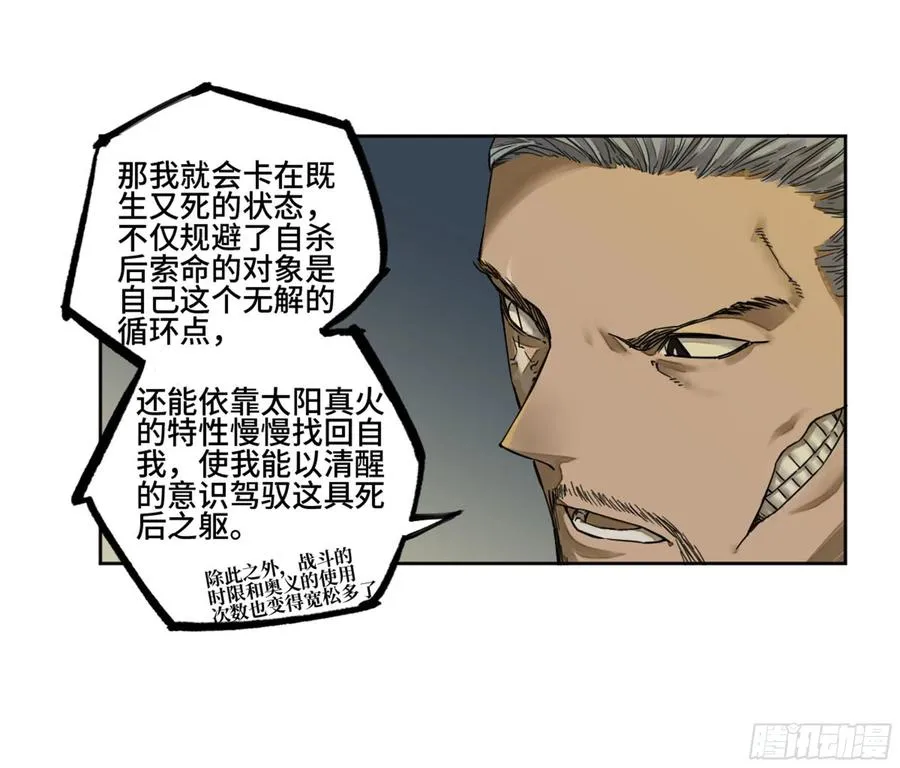 第二卷132入局 第15页