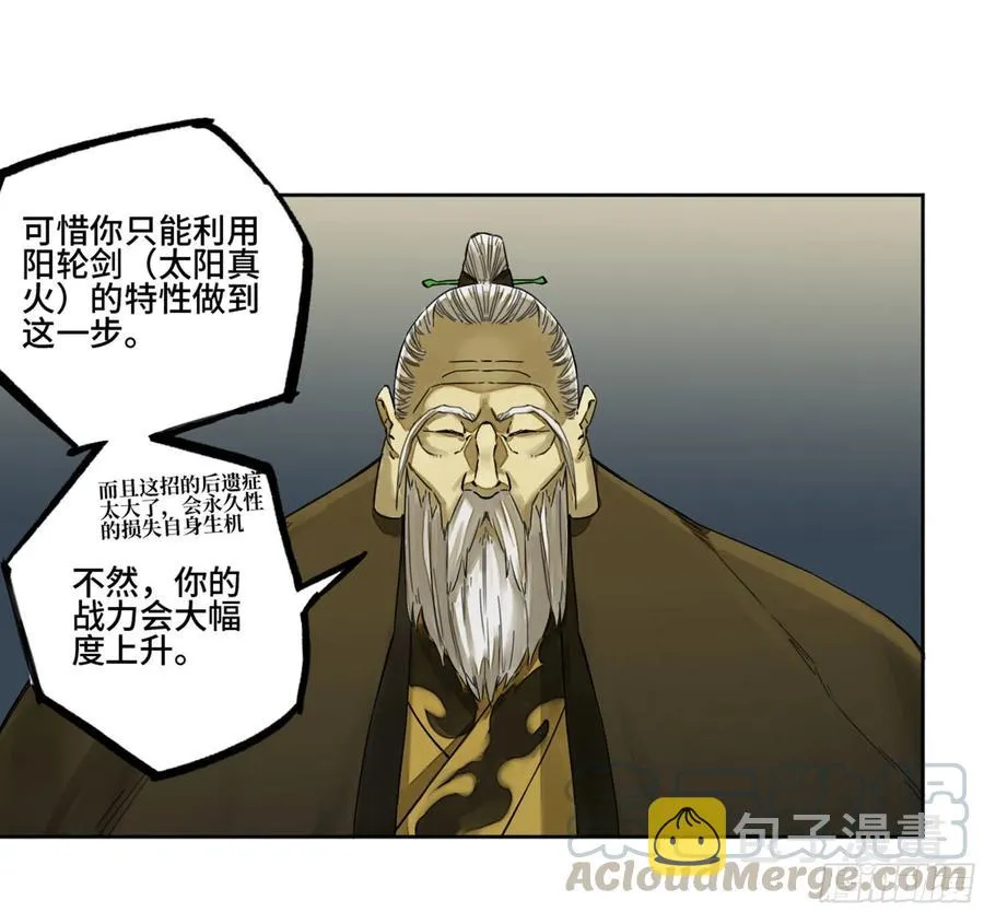 第二卷132入局 第16页