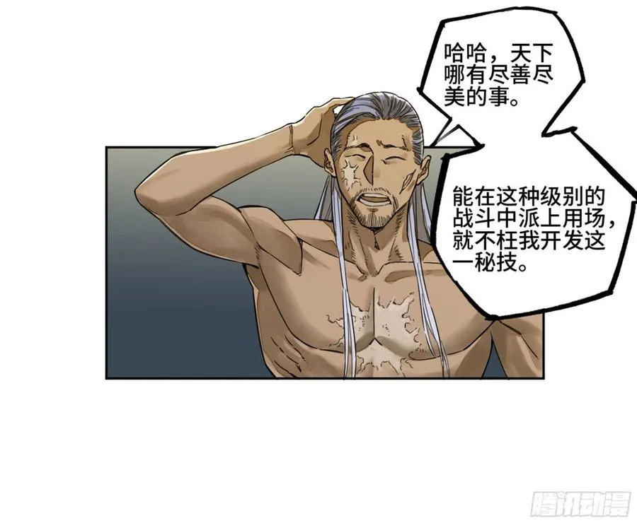 第二卷132入局 第17页
