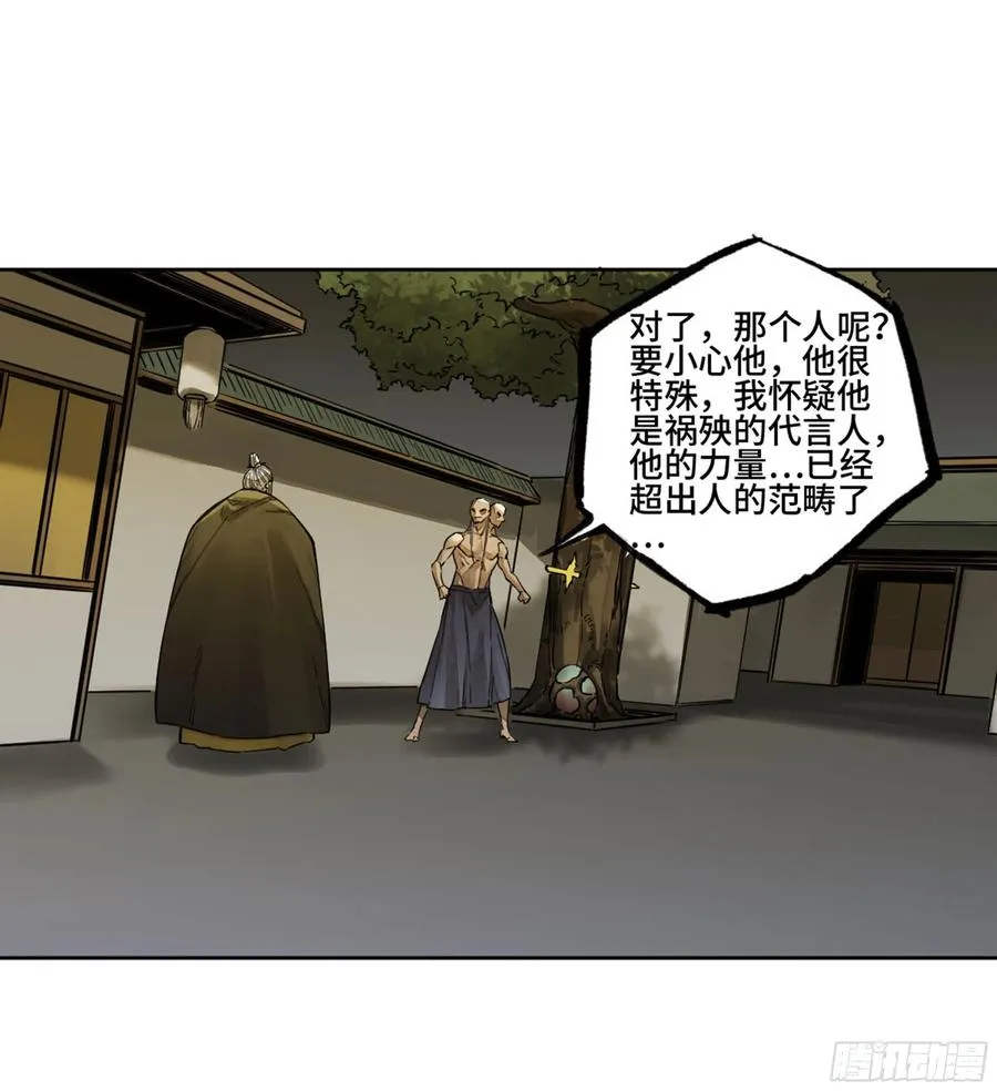 第二卷132入局 第18页